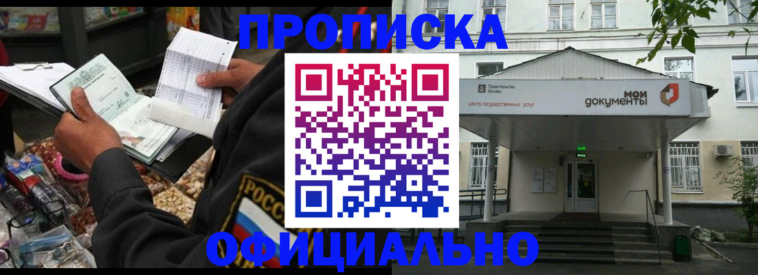 временная регистрация в квартире в Тольятти