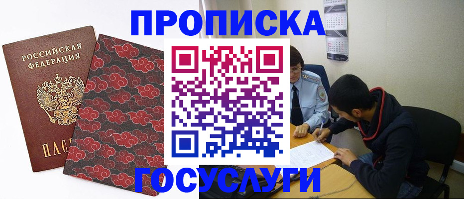 временная регистрация купить в Тольятти