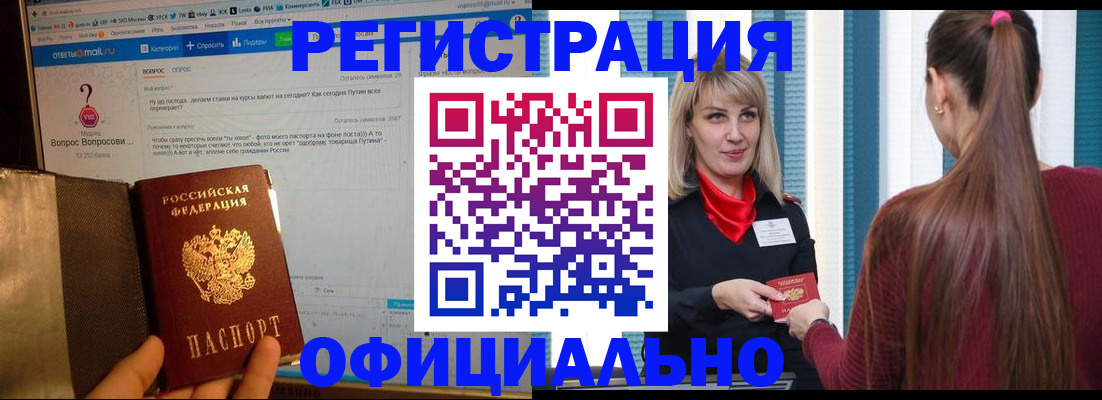временная регистрация законно в Тольятти